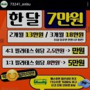 방죽안오거리 아래 | 헬스장 칠삼이사일 천안 동남구 신부동 가격 후기