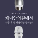 체미안의원 이미지