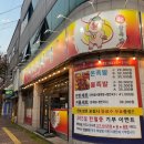88왕족발