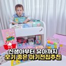 장기전집 | 블루래빗 토이북 두돌아기책으로 본 아기전집 언박싱 후기
