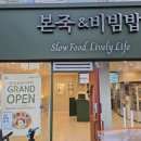 본죽 수유사거리점 이미지