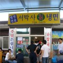 서박사