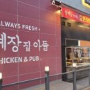 양계장집 아들 - 의정부시 | 양계장집 아들