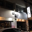 신비한술집 이미지