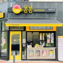 봄봄금오파크점