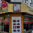 찬뜰반찬