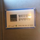 천안가구단지 가구짱 헬사크린 쿠쿠레스티노 방문 후기