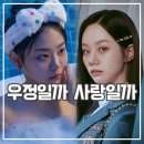 선의의 경쟁 후기 GL or 스릴러 웹툰 원작 드라마
