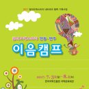 이음 쿠키뉴스