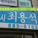 법무사최용석사무소 이미지