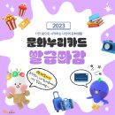 누리문화 이미지