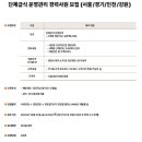 용산-현장-1689 | [취뽀일기]푸디스트 영양사 서류합격 후기✨ 자소서 구성 &amp; 서류전형 팁 총정리 (25년 하반기)