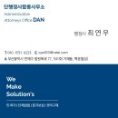 법무사황송연사무소 이미지