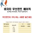 바차타? 이것 모르면 패턴 이해가 안된다. 이미지