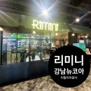 크록스뉴코아 | Rimini Garden 리미니 뉴코아 강남점 내돈내산 이탈리아음식