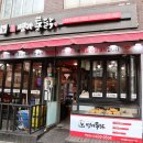 명가 옛날통닭 마천점