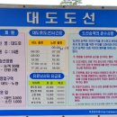 하동남부발전소 하동화력본부 | 하동 유일 유인도 대도 파라다이스 볼레킹[대도배시간/대도민박/워트파크/어촌체험장/자전거여행]