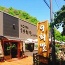 9회말쉼터
