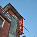 [전주 전북대/서신동]양꼬치와 꿔바로우가 맛있는 훠궈 무한리필집 동북반점 솔직후기!!!