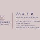 공인지성행정사사무소 이미지