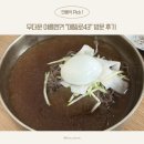 [광주] 무더운 여름엔?! “메밀로43” 방문 후기
