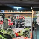 주영식당 이미지