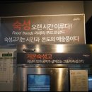 착한돼지집