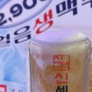 신세대맥주 건대점 이미지