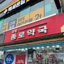 신흥약국 | ㅣ성남 신흥동ㅣ약 종류 많고 야간까지 운영하는 야간성남약국 신흥동약국 신흥종로약국