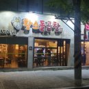 스토리빌황소돌곱창 이미지