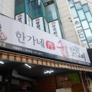 언니네닭갈비