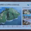남파랑길 41코스 이미지