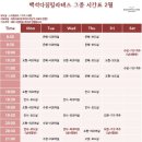 다짐필라테스백석역점