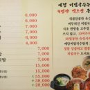 예당비빔국수 이미지