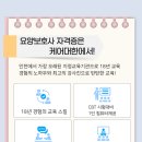 케어대한평생교육원 네이버블로그