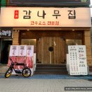 산청감나무집 이미지