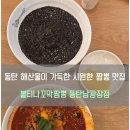 다은공영주차장 | [화성] 🍜동탄 짬뽕 꼬막이 가득한 시원한 국물의 '불티나꼬막짬뽕 동탄남광장점' 솔직 후기