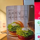 모스버거 | 모스버거 데리야끼버거 후기(feat. 모스버거 센트럴시티점)