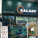 샐러디평택고덕서정리역점