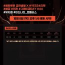 [뮤지컬 미드나잇:앤틀러스] 그래이공DAY 예스24 전관 티켓 오픈 이미지