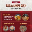 흥국밧데리 | 대전 유성 죽동 데이트 초밥 맛집 안도스시 방문후기