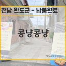 콩냥카페 - 하동군 | 콩냥카페