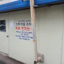맷돌재래식손두부 이미지
