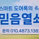 미수휴먼시아아파트 인근 | 알려주는 LH광교휴먼시아 복도식 아파트에 꼭 필요한 보조형 도어락 설치 후기&#34; ( 하동열쇠 하동도어락 )