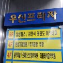 삼성휘트니스 | 의정부 신곡동 헬스장, 삼성휘트니스 다녀온 후기