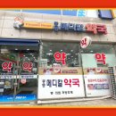 풍동메디칼약국 이미지