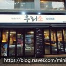 삼성동역 근처 소고기 맛집 우리소 삼상본점 후기