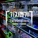 인형뽑기좋은날 | 일본 대마도 가챠샵 인형뽑기 이즈하라 티아라몰