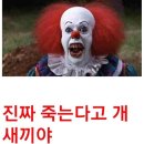 멍탑방 | 니연출보면난트러블메이커. 부산 서면 방탈출 공포 테마 &lt;토이메이커&gt; 후기