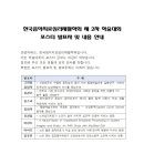 한국재활음악치료학회 이미지